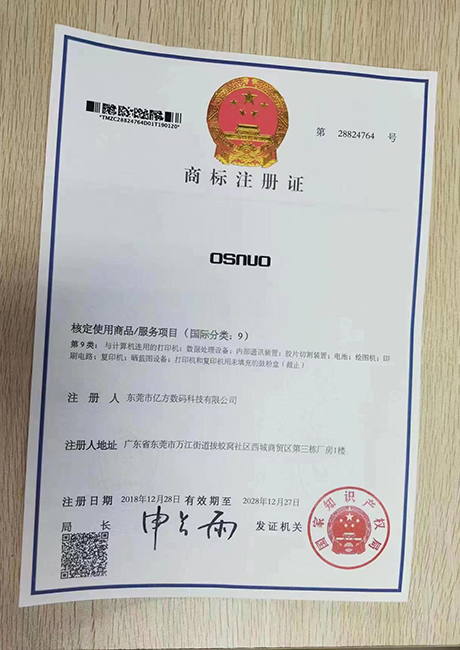 商標(biāo)注冊(cè)證